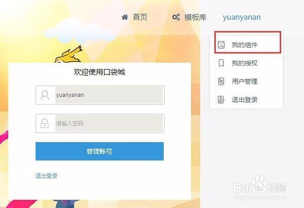 如何配置微信小游戏
