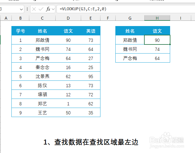VLOOKUP函数如何使用?