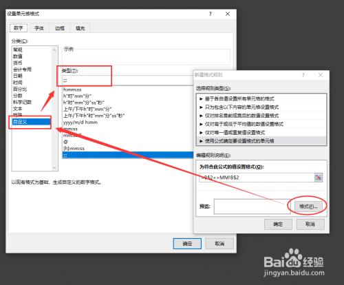 如何对EXCEL中的某些列数据的加密