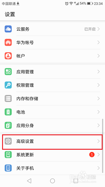 华为手机怎么设置学生模式