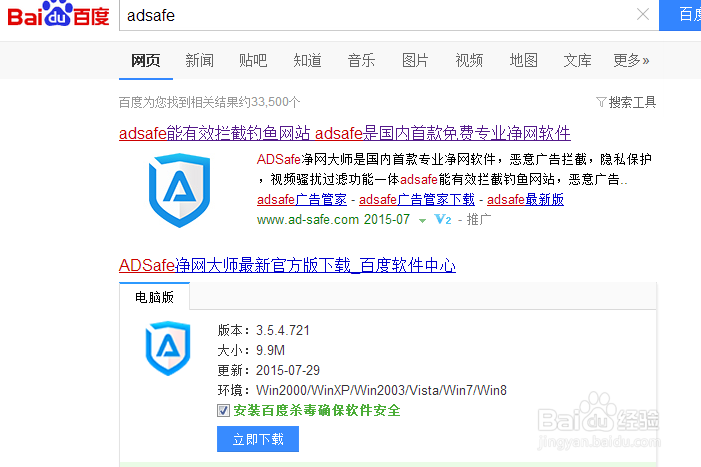 如何屏蔽网站广告，视频广告，弹窗广告