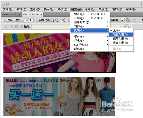 使用jQuery制作图片轮播效果