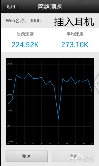 增加wifi信号弱的简单办法-插耳机