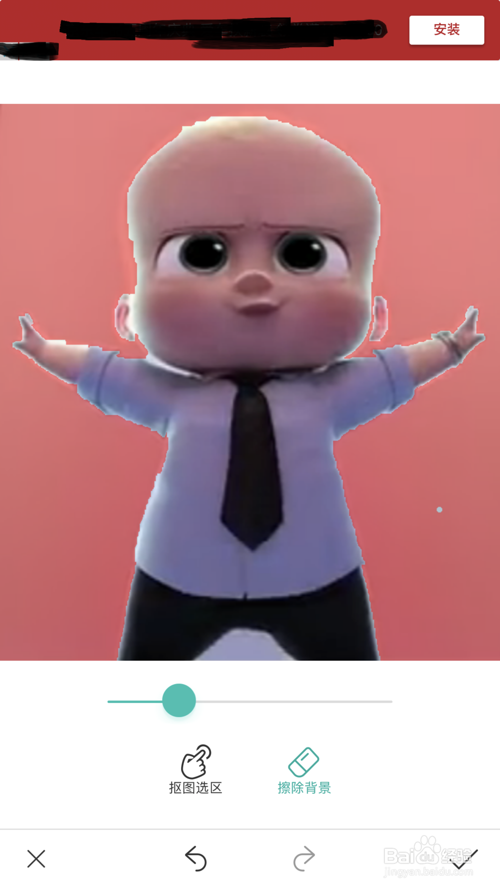 苹果手机如何合成图片？