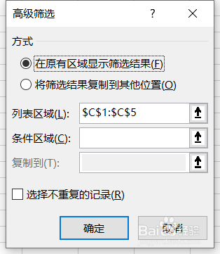 excel怎么高级筛选
