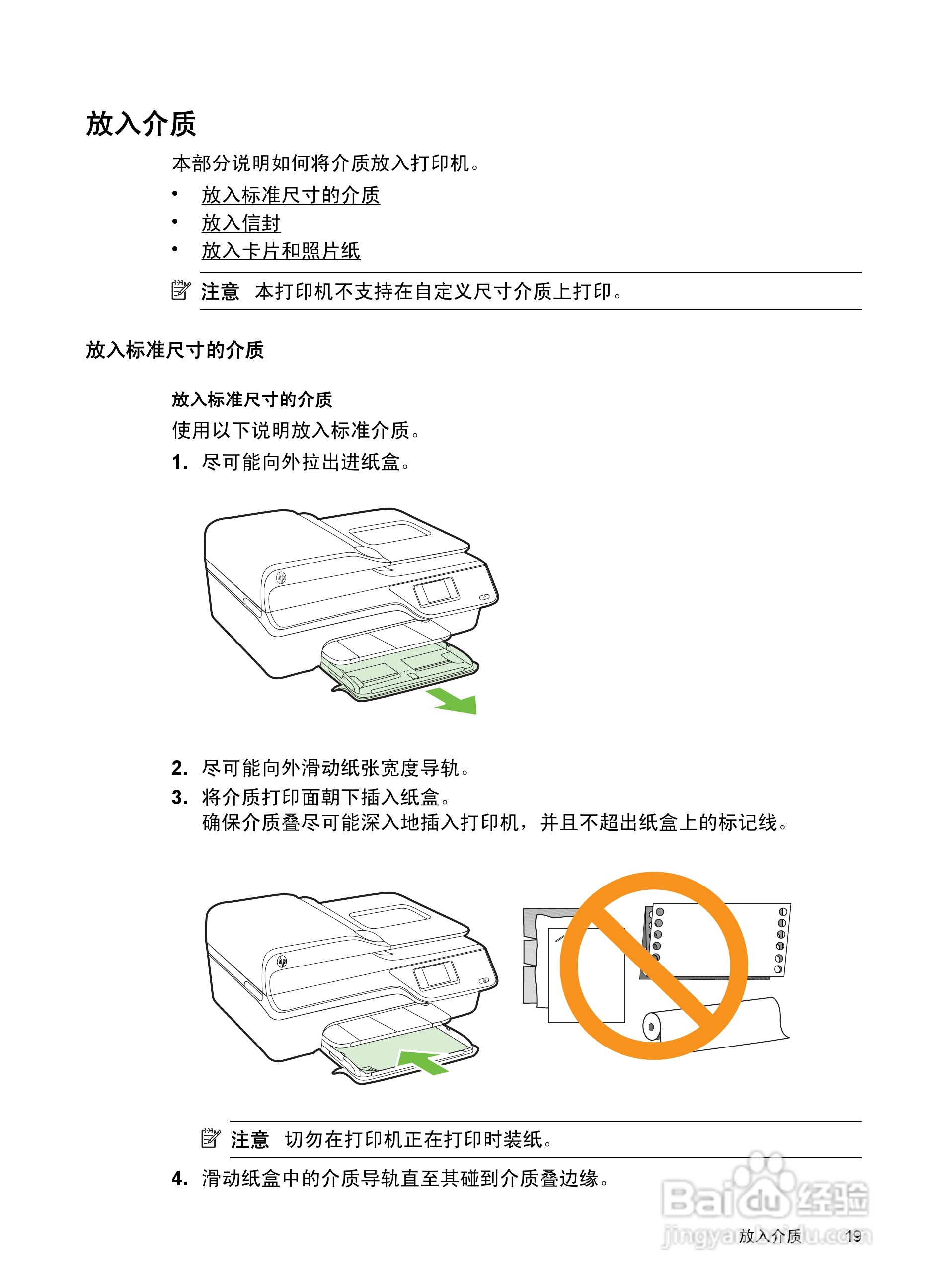惠普 DESKJET INK ADVANTAGE 4615一体机说明书:[3]