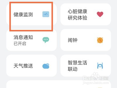华为手环6pro久坐提醒怎么开