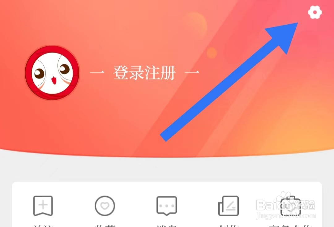 上游新闻App关闭相机权限怎么样操作