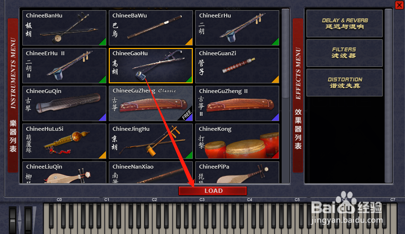 KongAudio怎么加载音色