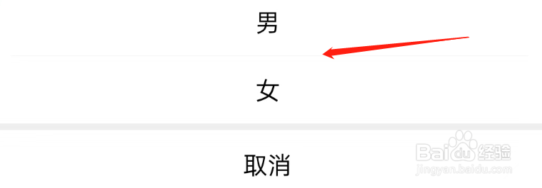 喵喵星球APP如何修改个人性别