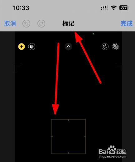iPhone14如何设置照片编辑的铅笔