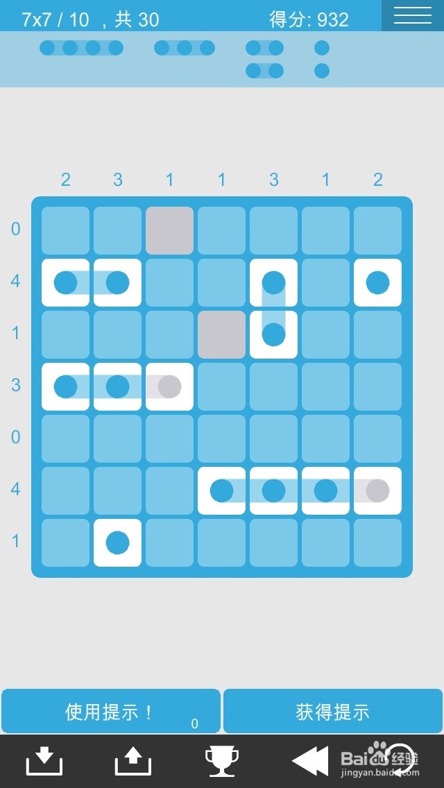 logic dots 逻辑点点 简单7*7过关图攻略(1)