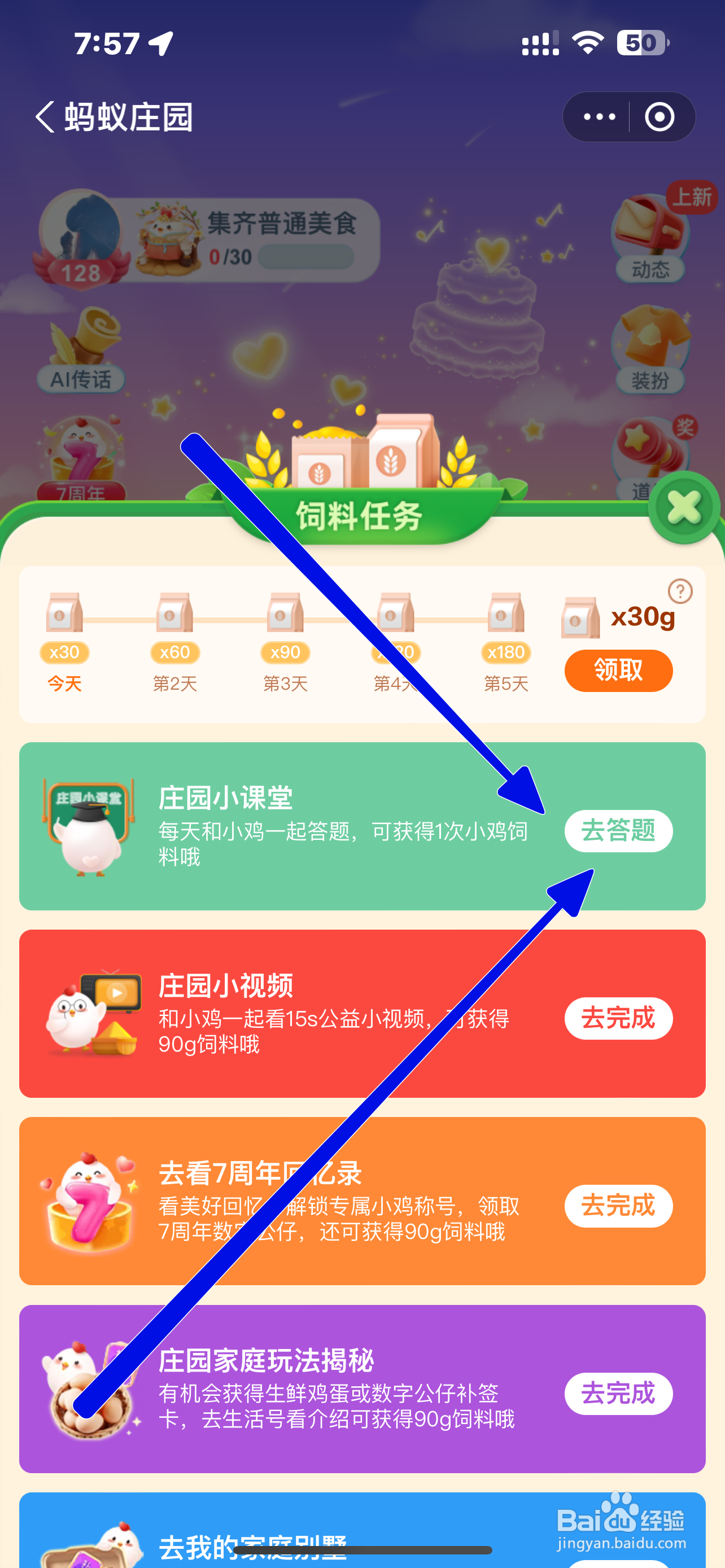 蚂蚁庄园哪一个是成语的正确写法？