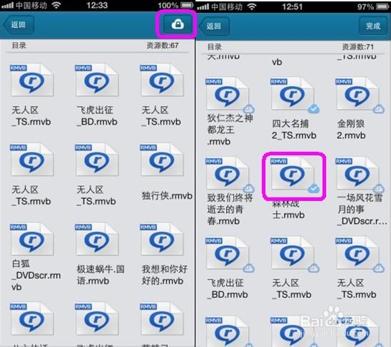 多屏互动游览器怎么添加私有云