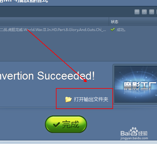 如何将视频转换成所有MP4都能支持的视频格式