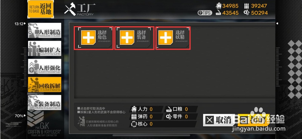 少女前线核心怎么获得