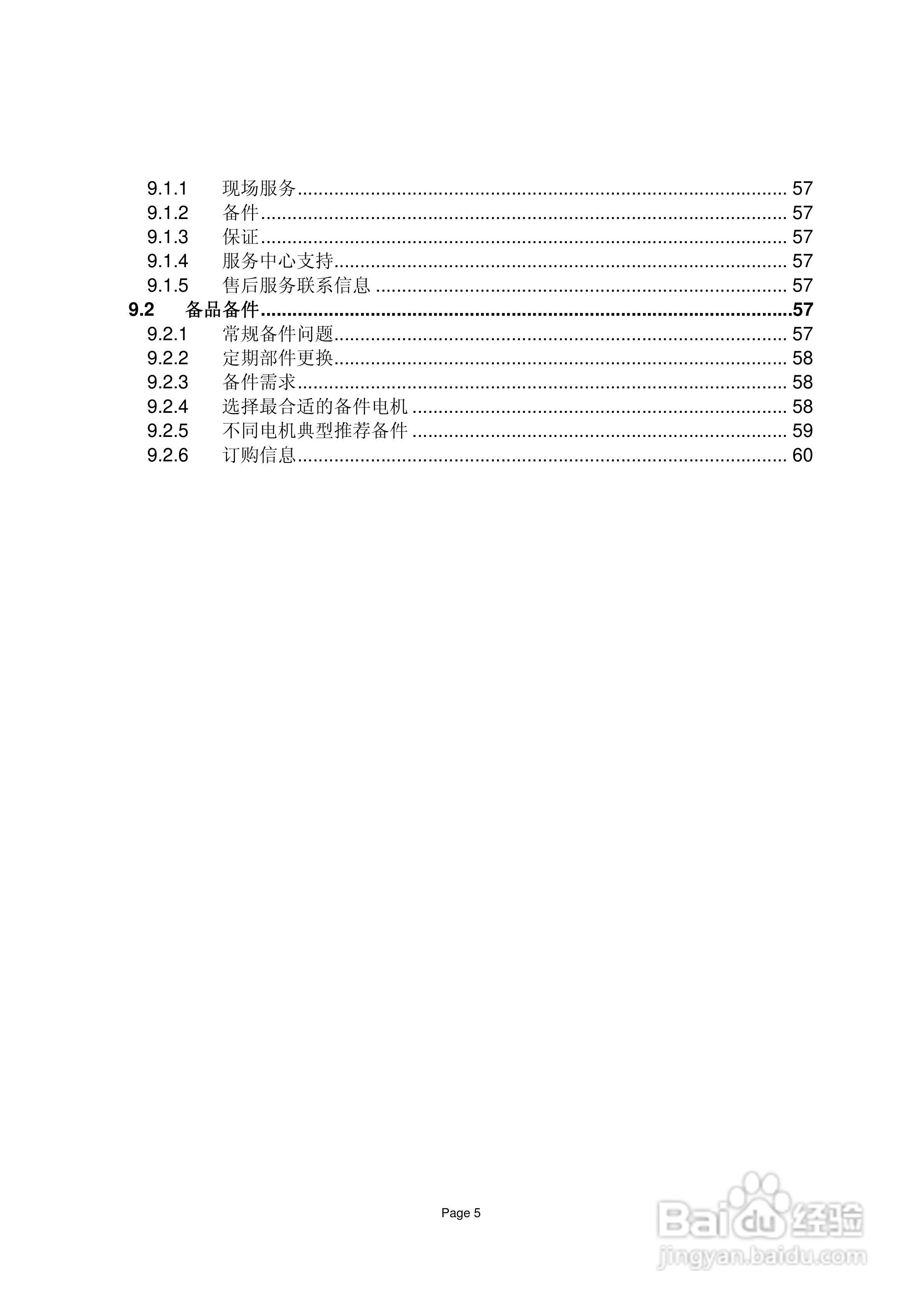 AMG同步发电机说明书:[1]