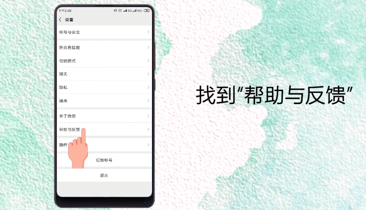 微信怎么恢复不小心删掉的记录