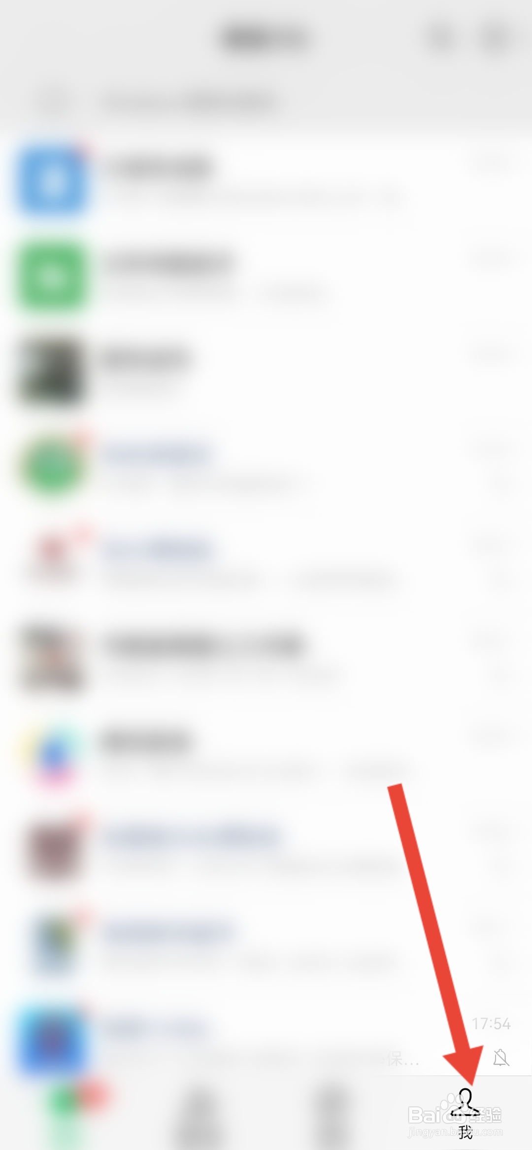 微信如何使用听筒播放语音