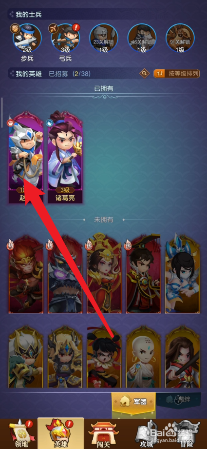 迷你军团如何查看英雄的技能