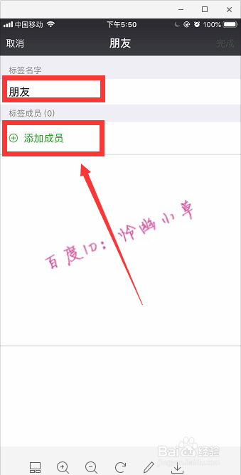 微信好友怎样分组 微信好友分组教程