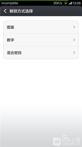 小米手机忘记屏幕密码解决办法