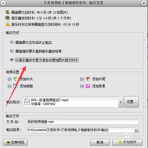 三分钟教你做原创视频
