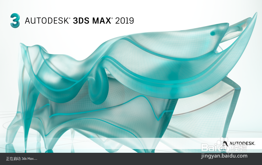 3DMAX安装失败怎样卸载修复