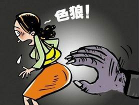 <b>女生如何防止性侵犯</b>