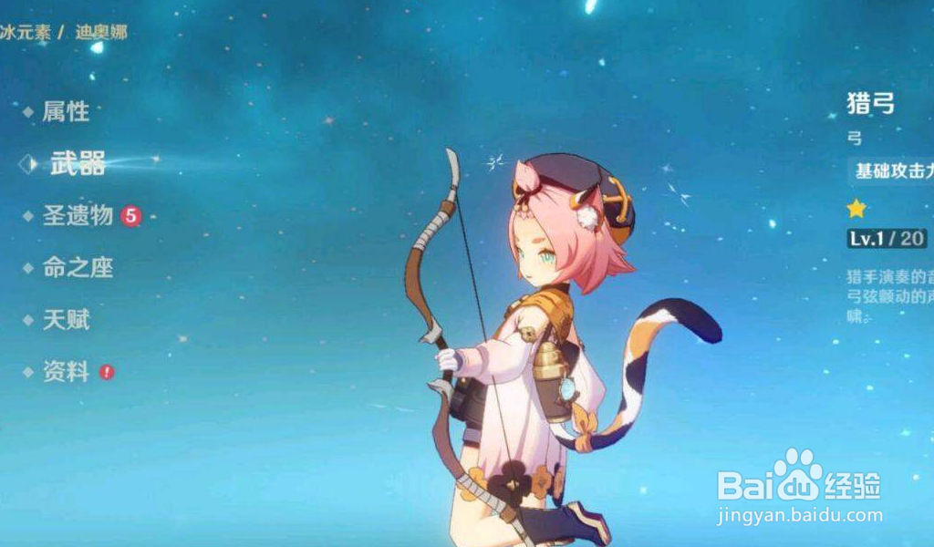 原神怎么退出别人的世界