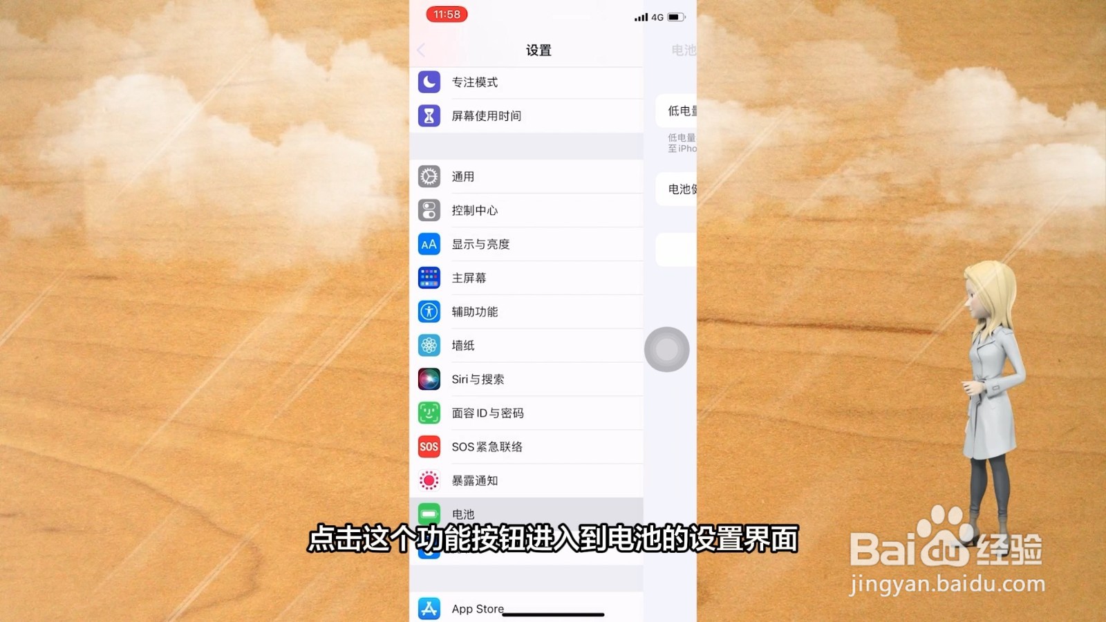 苹果系统15.1耗电量太快了