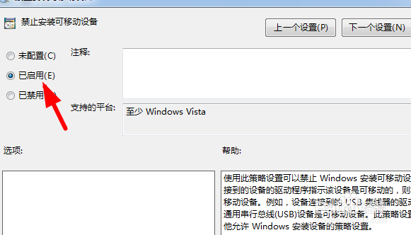 怎样禁用usb接口