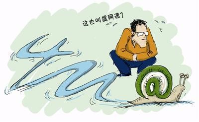 百度网盘下载慢怎么办
