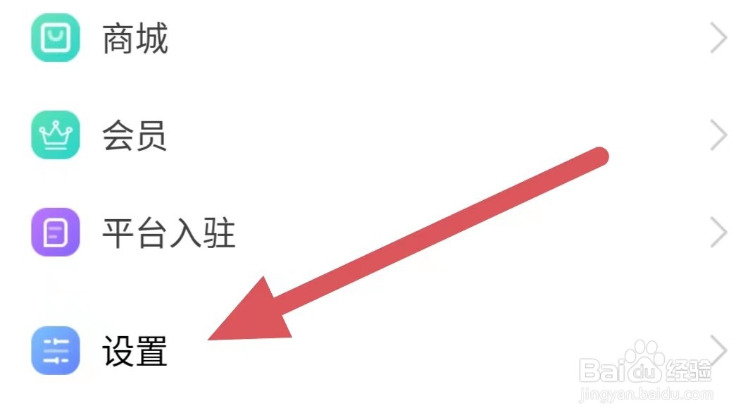 疯播直播如何查看允许疯播直播使用麦克风功能