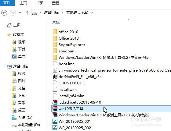 office 2010怎么激活win10 office激活