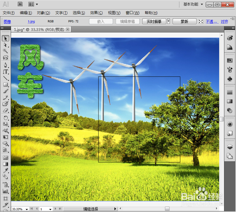给文字添加绿色和纹理化效果