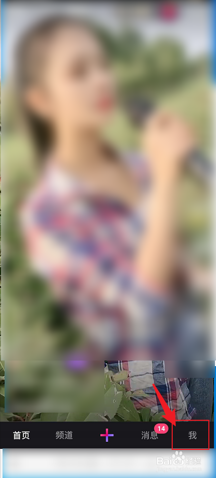 微视怎么自动播放下一个视频