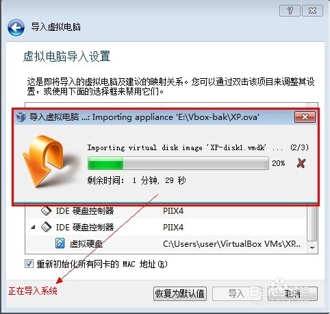 虚拟机安装xp Oracle VM VirtualBox 虚拟机教程