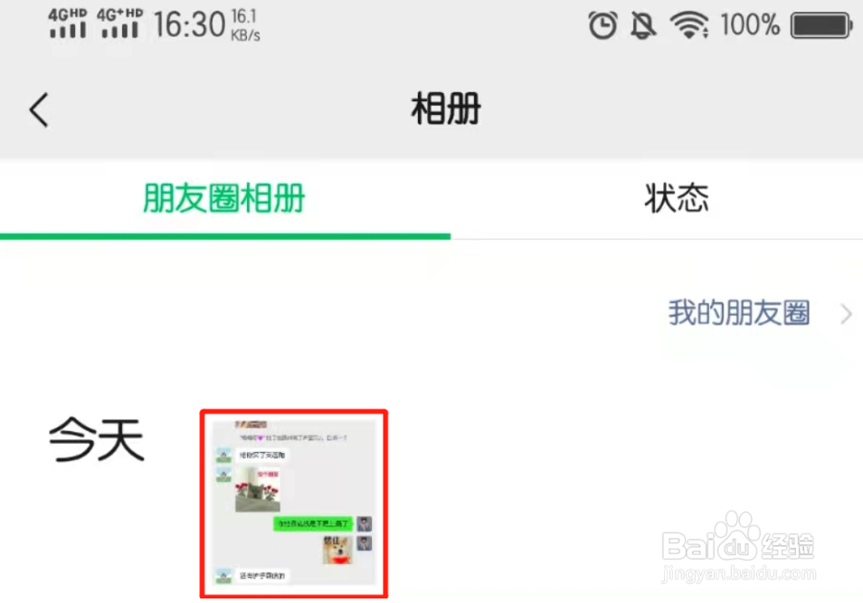 朋友圈内容太多怎么全部删除