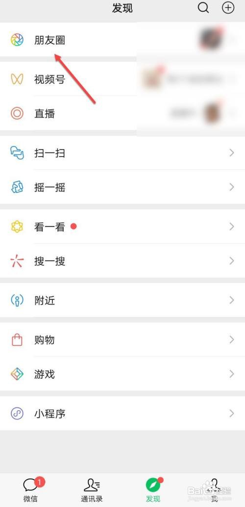 如何将朋友圈背景图换成视频