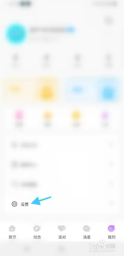 声律语音怎样开启新粉丝通知
