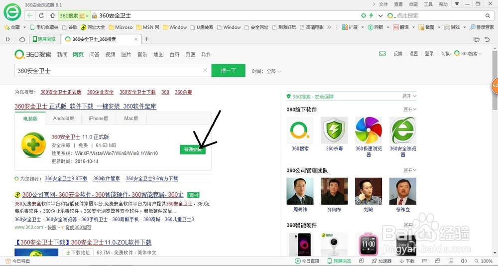 怎么把笔记本电脑变成wifi