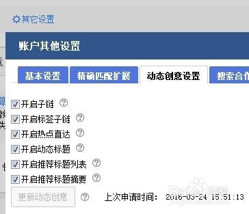 百度推广计划和推广单元、关键词各层级的设置