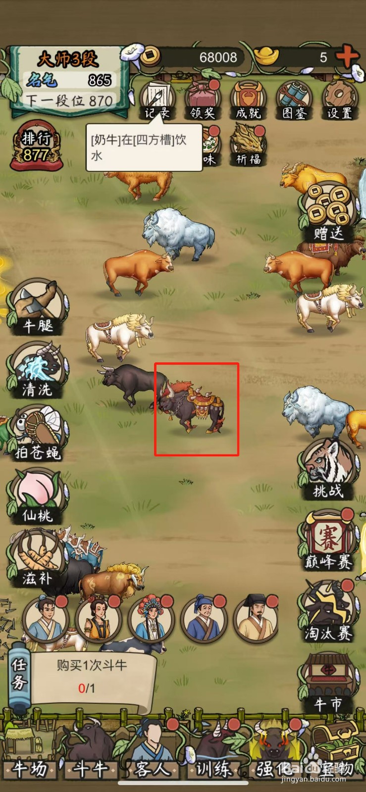 叫我养牛王怎么购买爱喝热水的黄金牛