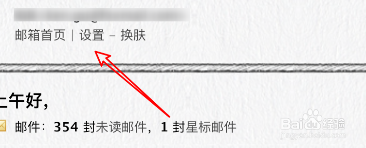 QQ邮箱怎么设置发件人的公司信息？