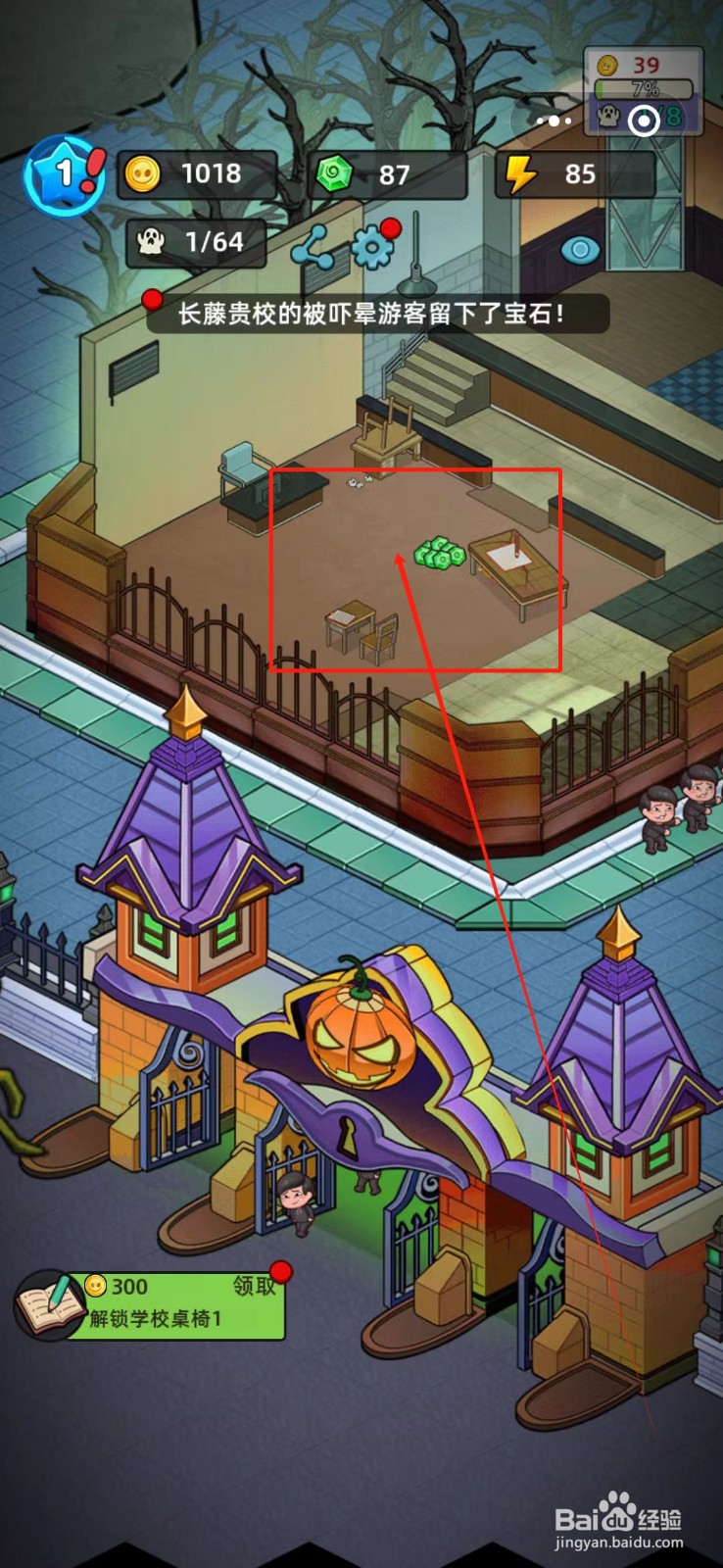 猛鬼打工日记怎么安装白板