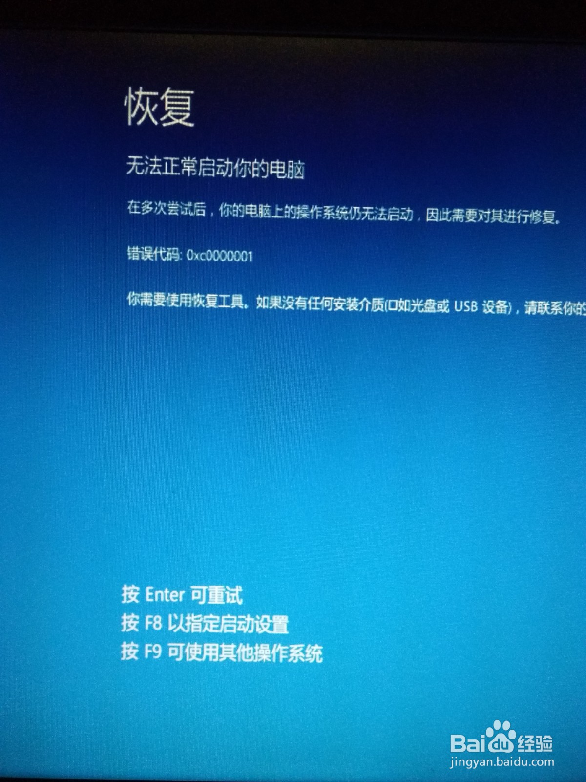 电脑开机出现账户停用进不了桌面怎么办