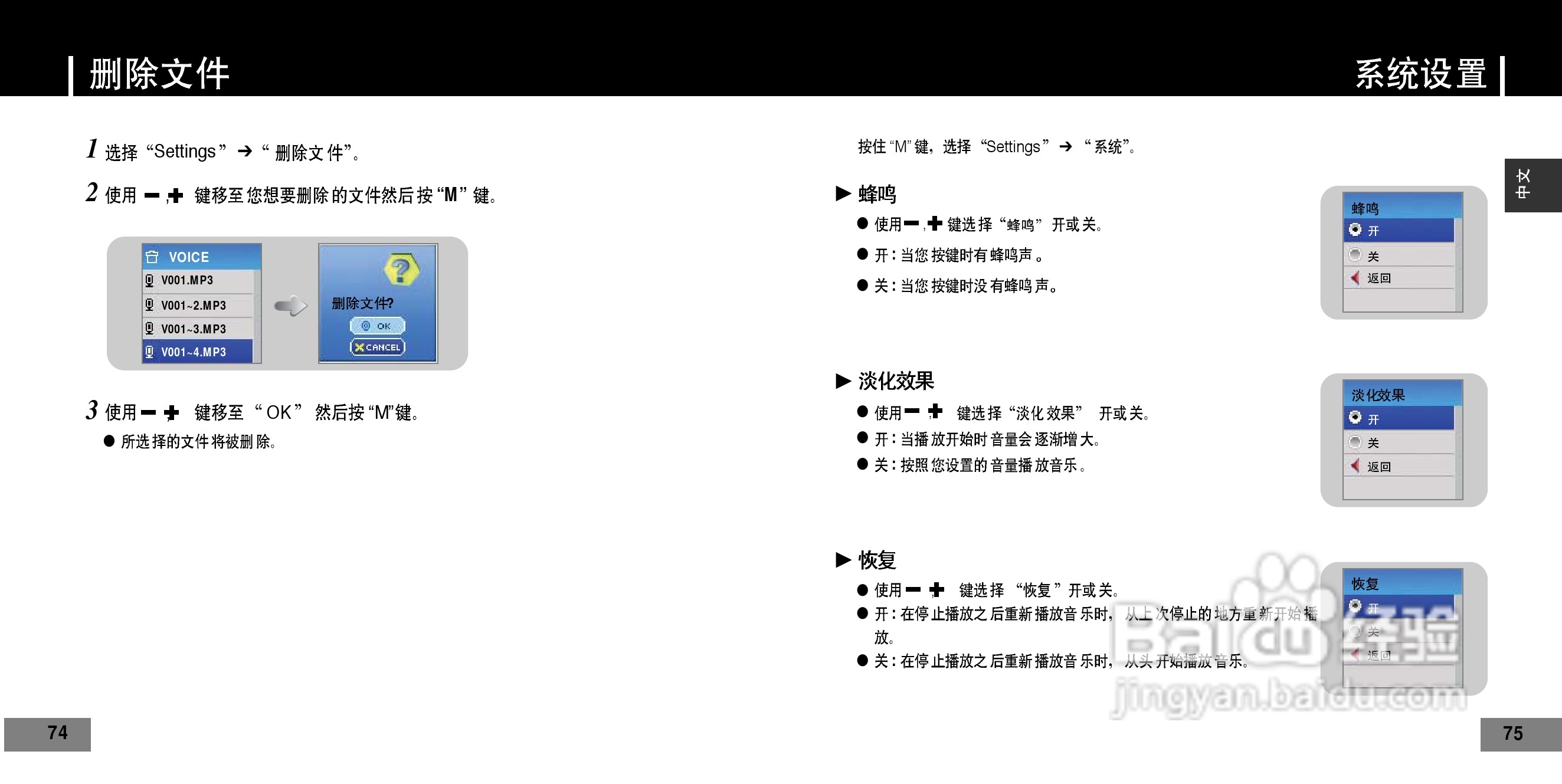 三星YP-T7Z数码音频播放器使用说明书:[4]