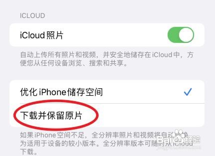 苹果手机相册照片模糊加载不出来如何解决