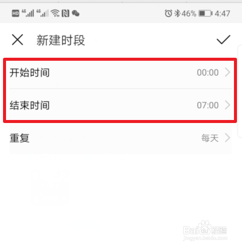 荣耀路由器2怎么设置定时关闭wifi